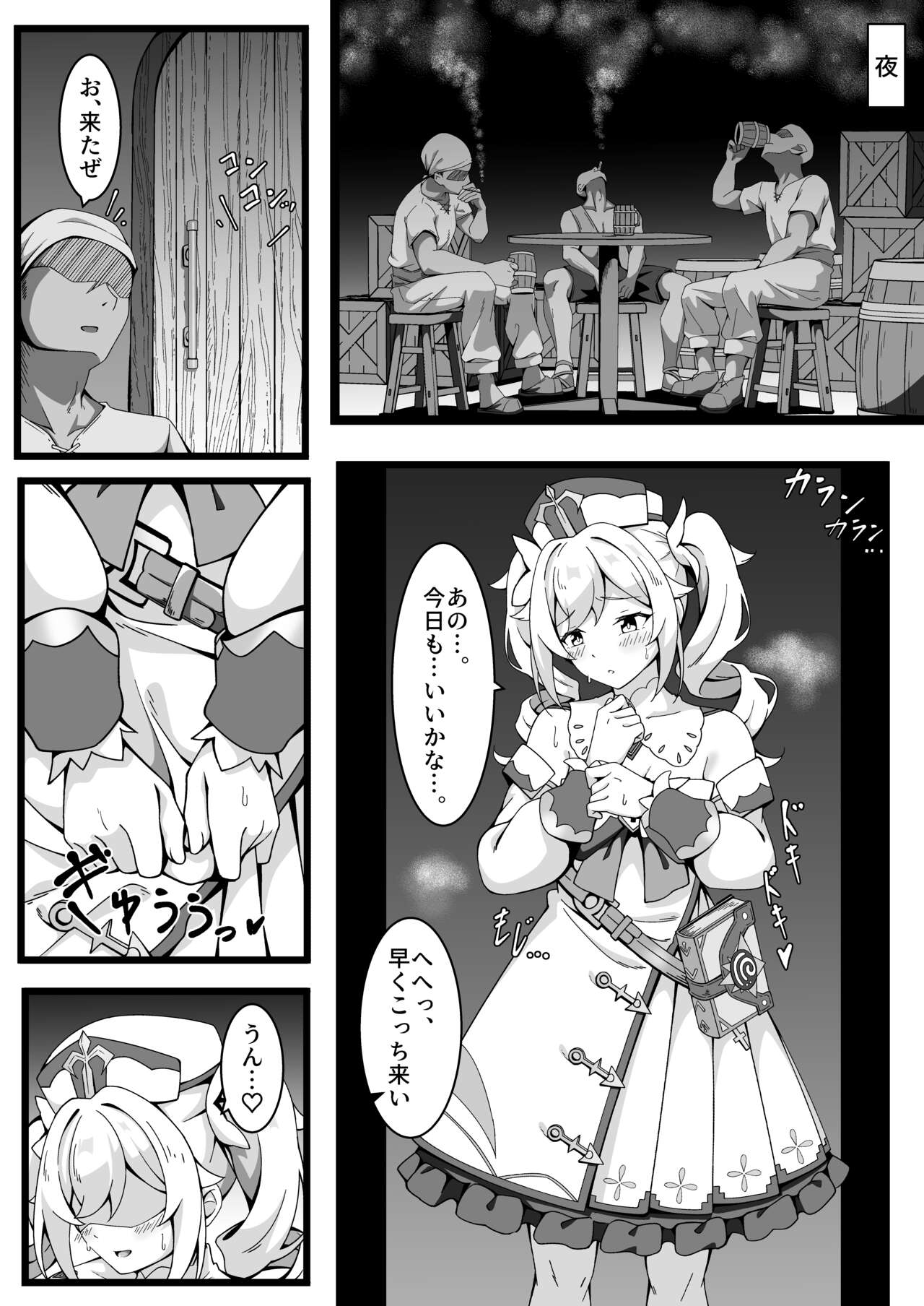 Jiyuu no Kuni no Idol page 4 full