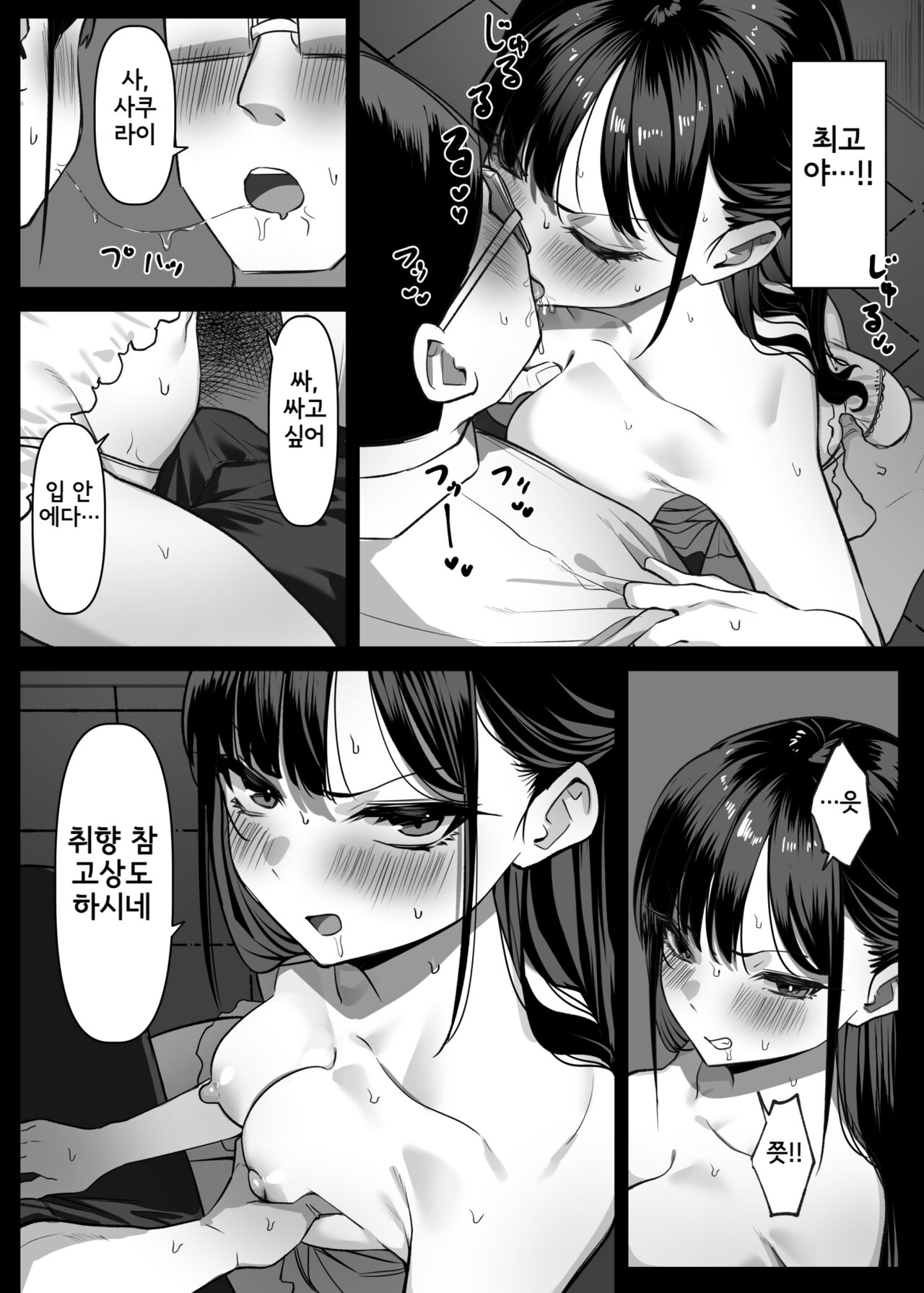 Ecchi na Omise ni Ittara, Mukashi no Doukyuusei ga Ita Hanashi Ch. 1-4 page 5 full