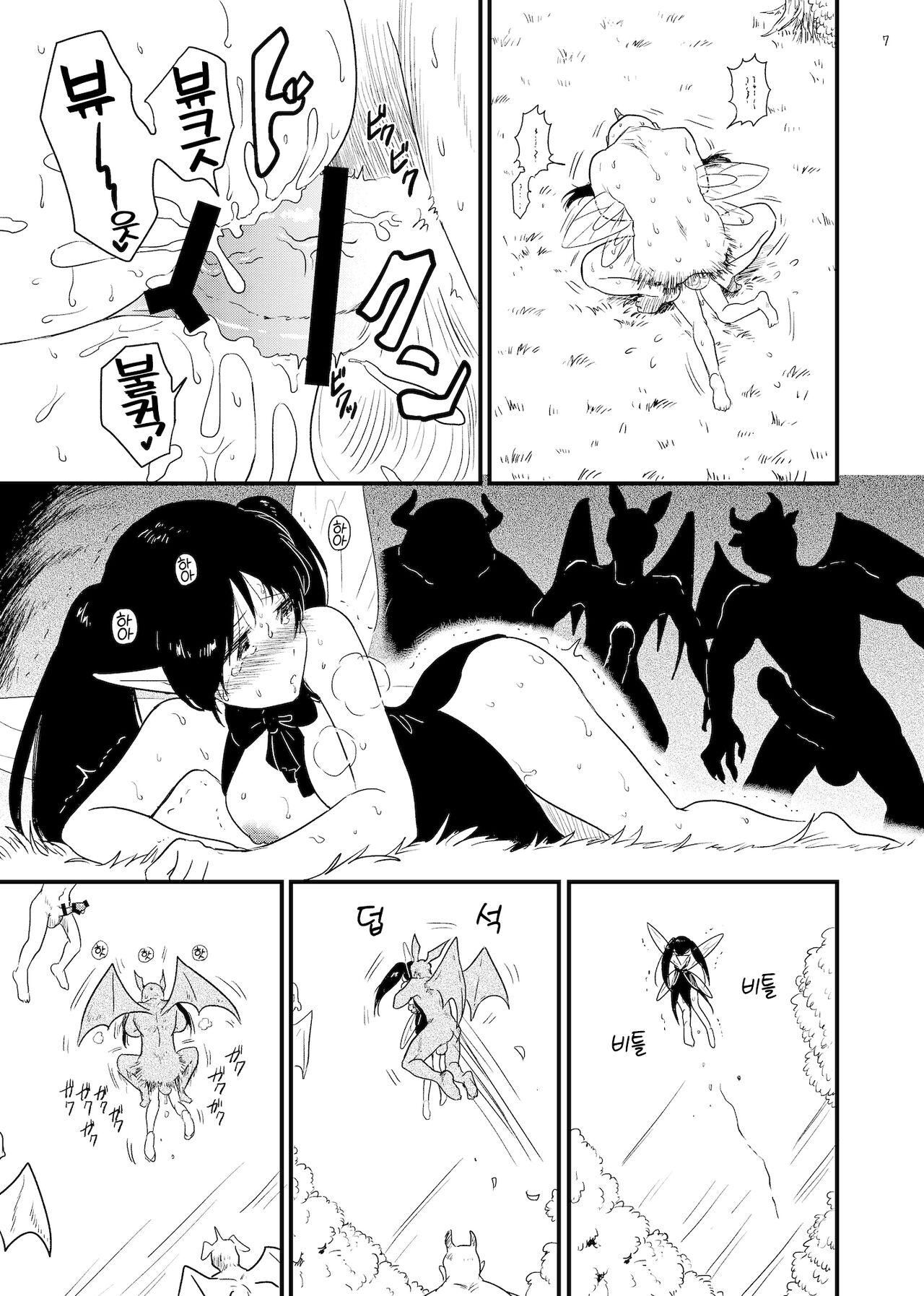 Yousei Kansatsu page 6 full