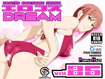 Erocos DREAM 25 cover