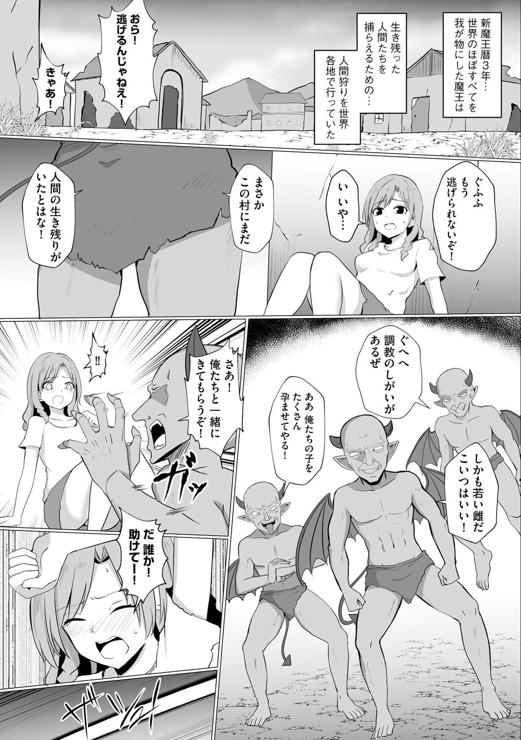 Inma Shouki Reina Ch. 1 page 3 full