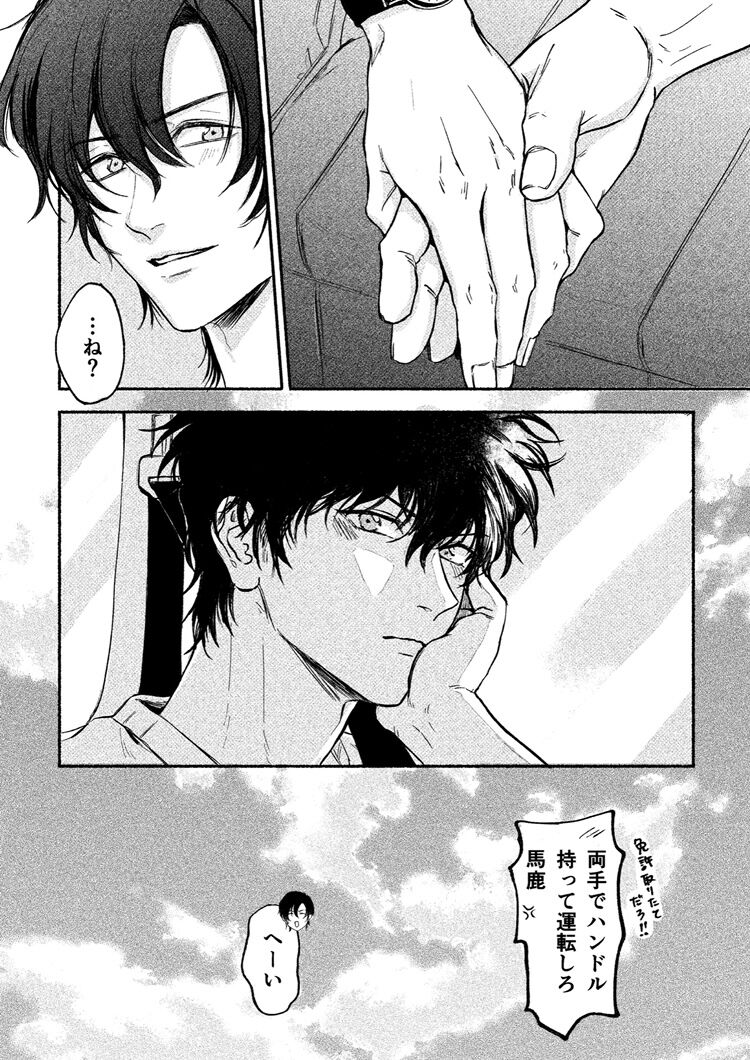 Yosete wa kaesu douhyou page 4 full