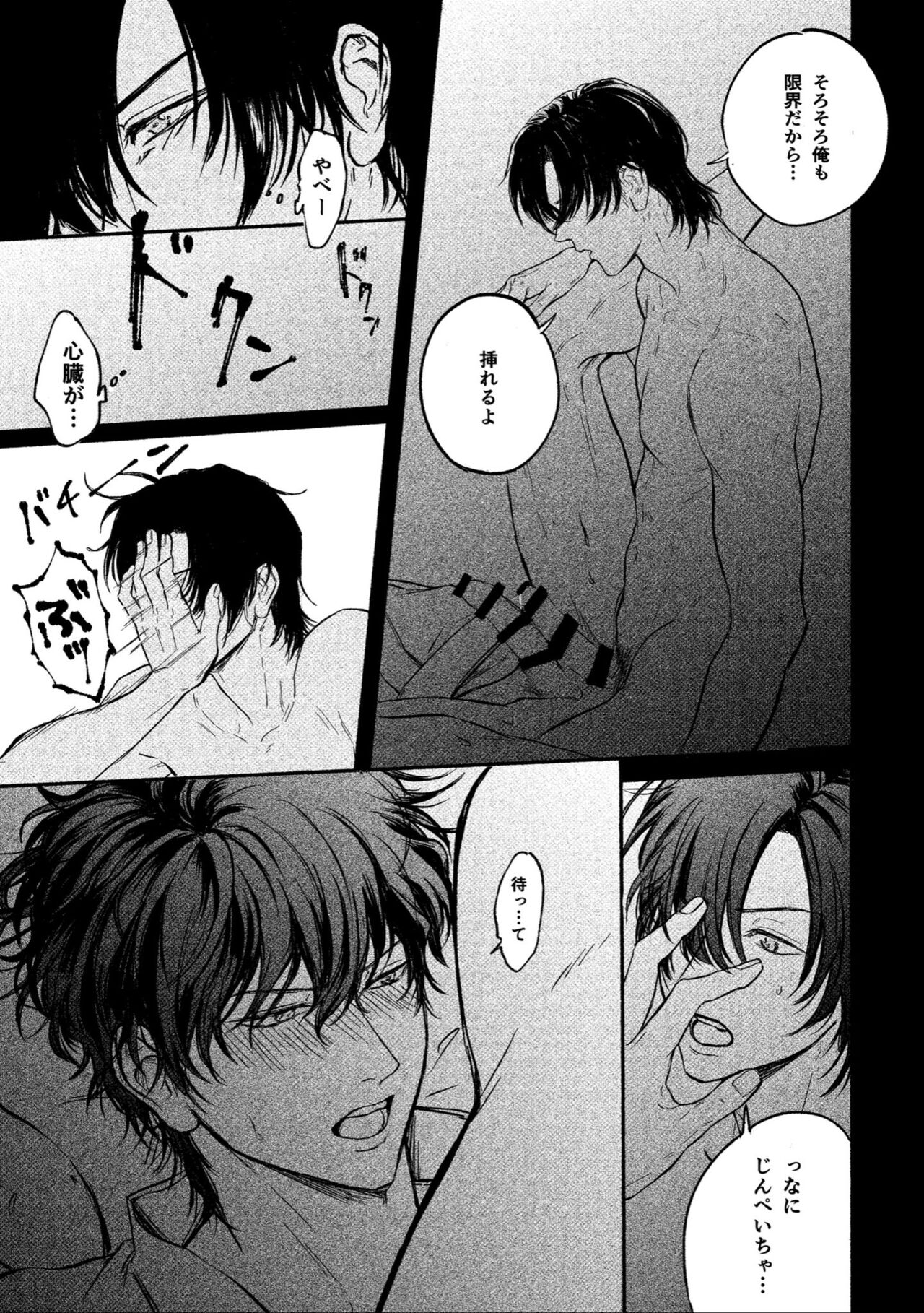 Yosete wa kaesu douhyou page 9 full