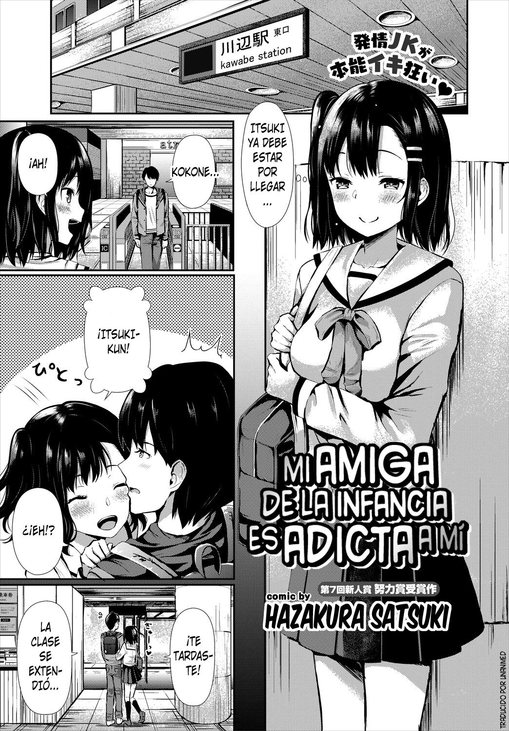 Osananajimi wa Ore Izon | Mi amiga de la infancia es adicta a mí page 1 full