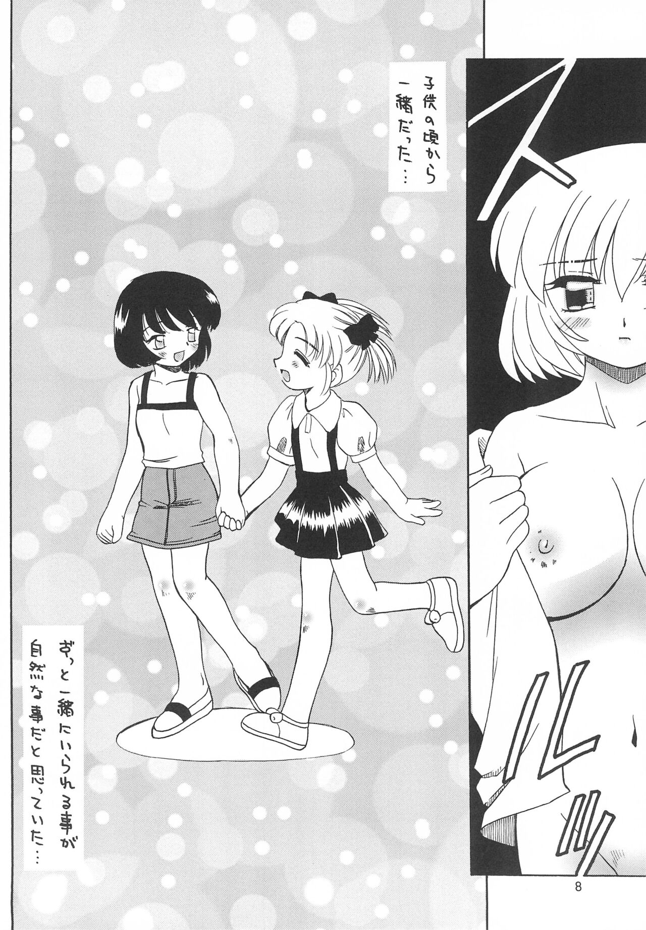 Ishindenshin page 10 full
