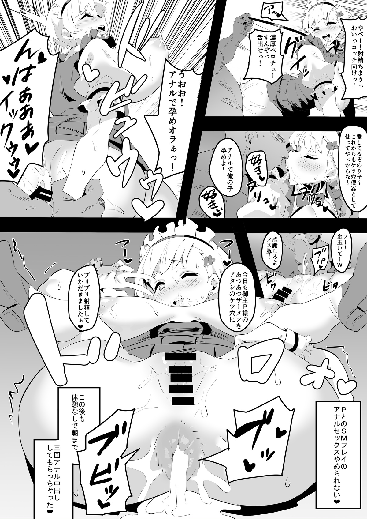 Fanbox page 5 full