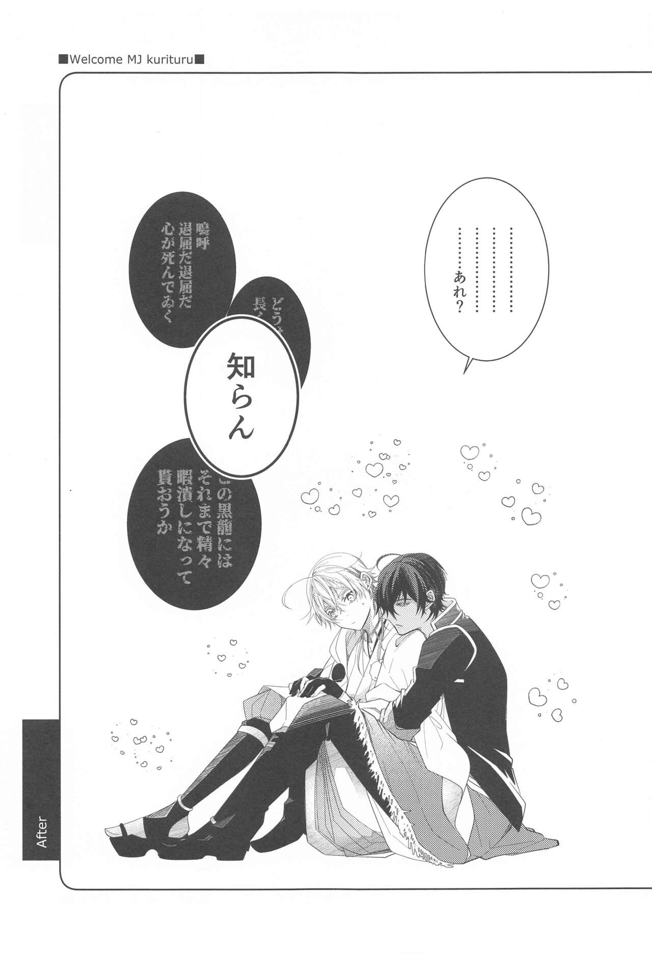 Kimi ga Konna ni Kakko Yoku Naru nante Kiitenai! - I never heard of you being so cool! page 4 full