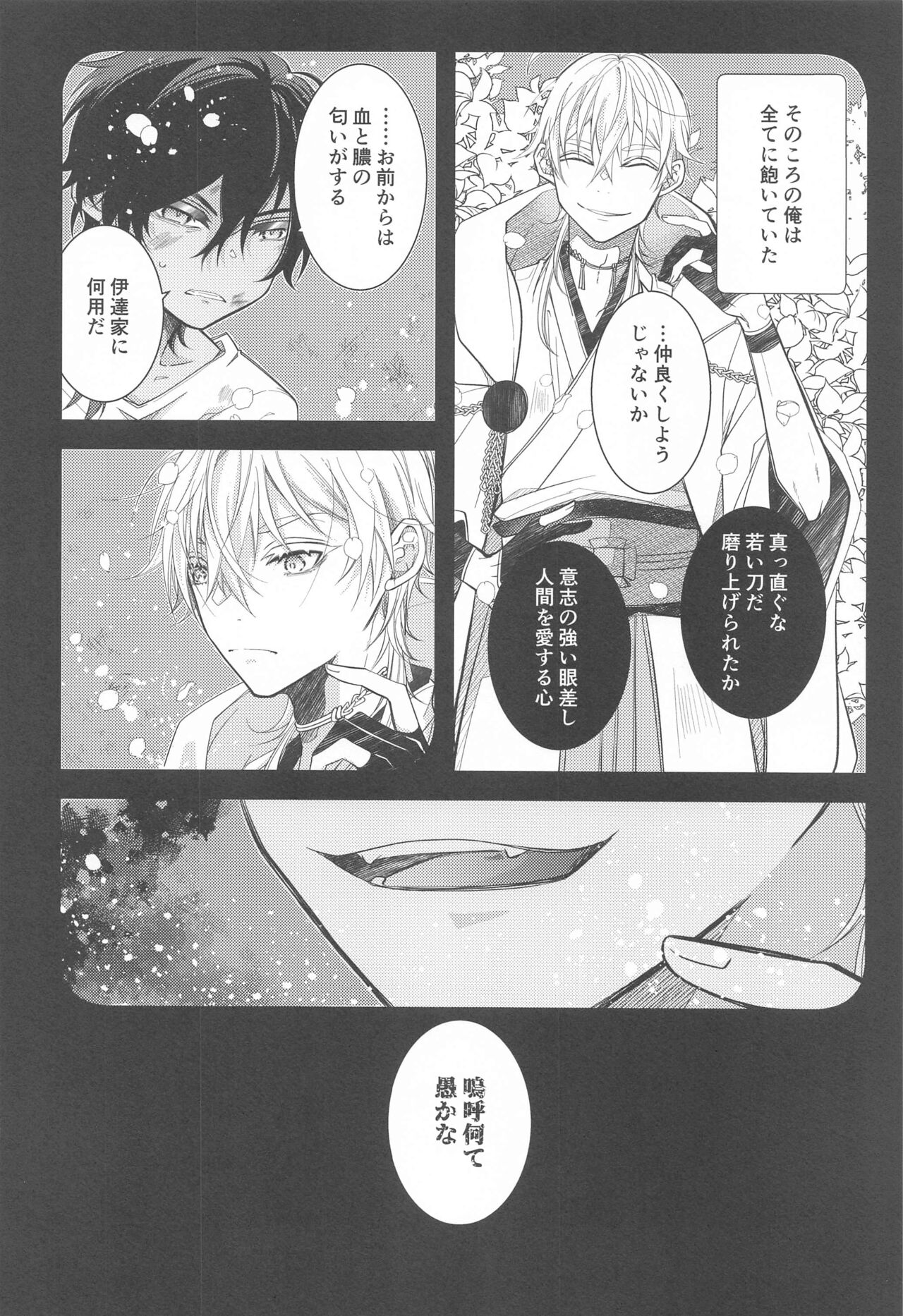 Kimi ga Konna ni Kakko Yoku Naru nante Kiitenai! - I never heard of you being so cool! page 7 full