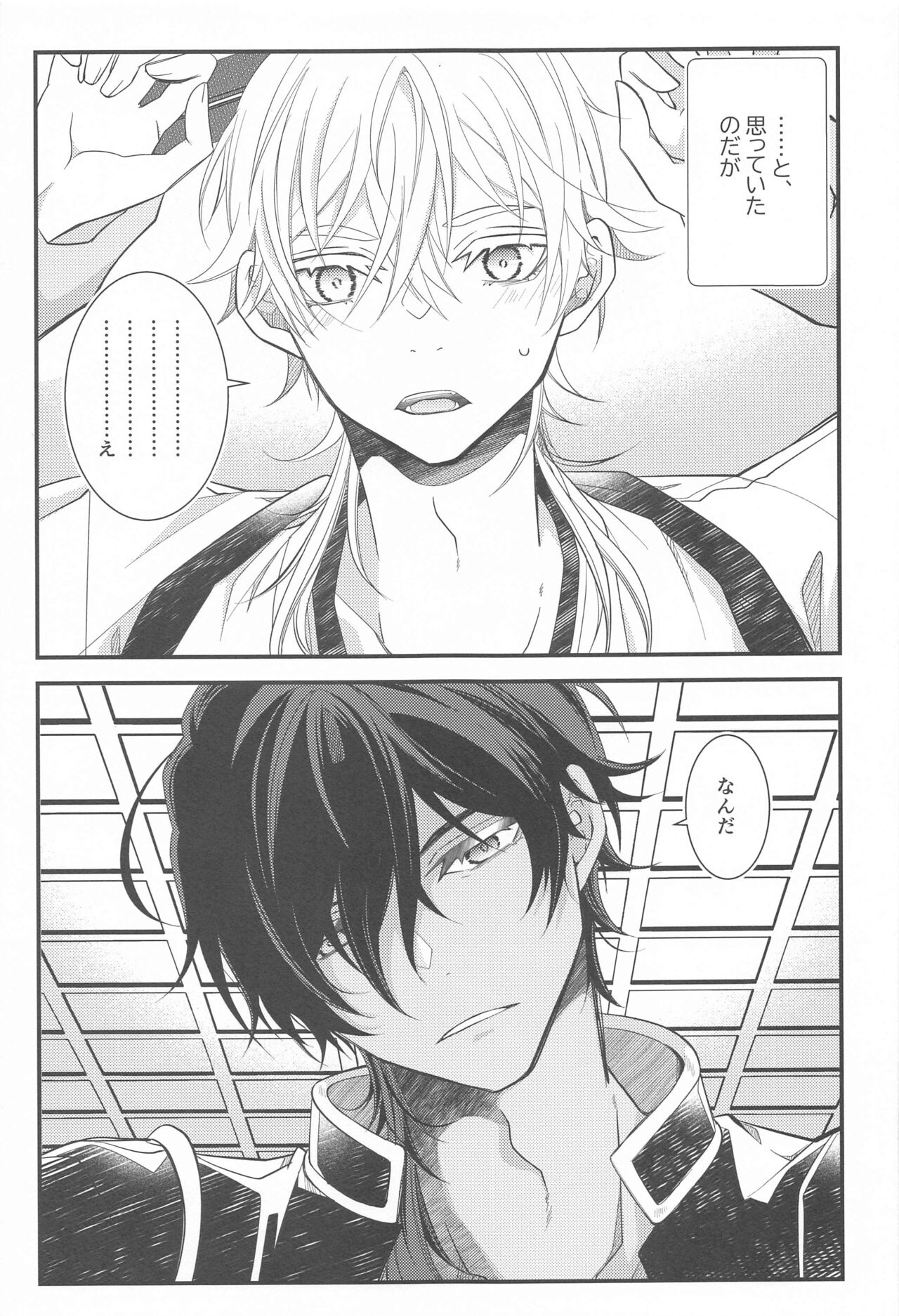 Kimi ga Konna ni Kakko Yoku Naru nante Kiitenai! - I never heard of you being so cool! page 8 full