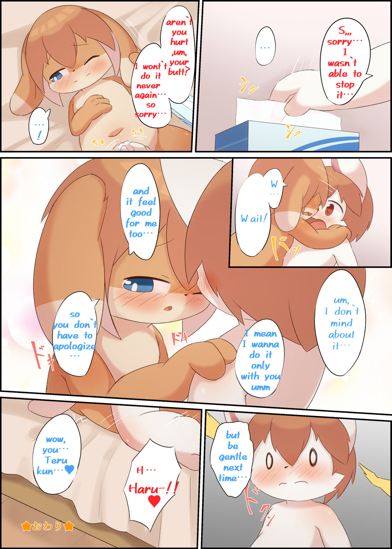 Artist -wafflebond page 6 full