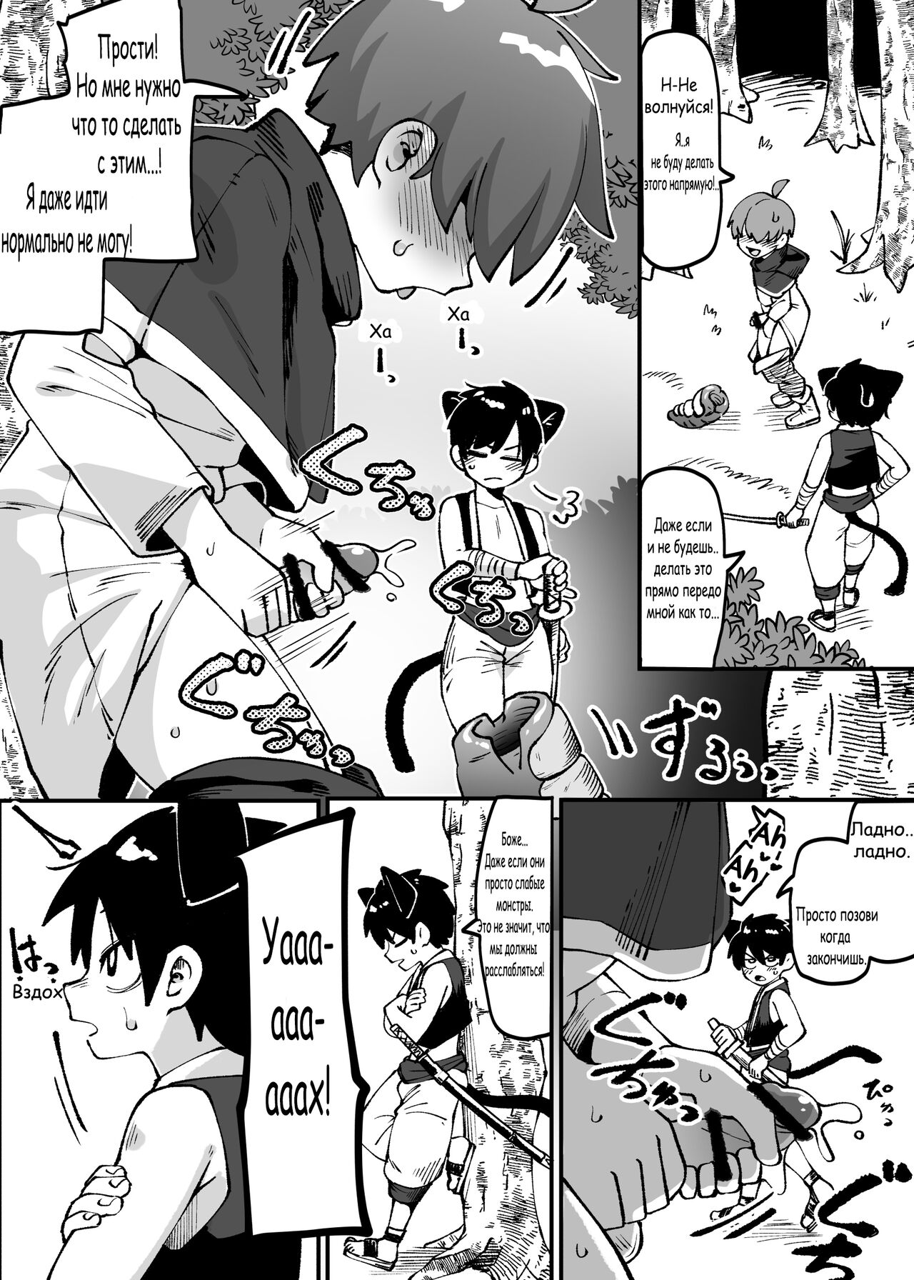 ★2 Mori no Okuchi de Shokubutsu Saishu page 4 full