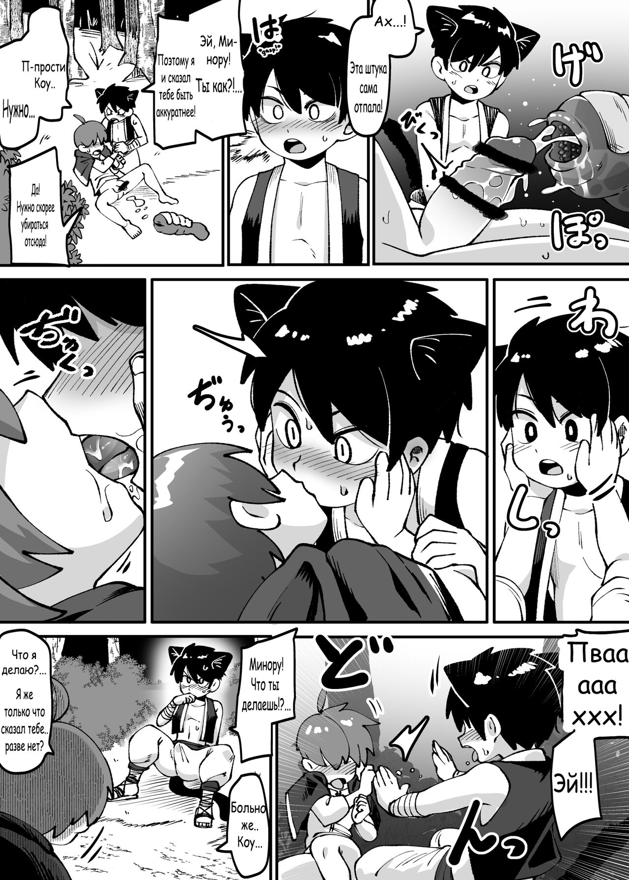 ★2 Mori no Okuchi de Shokubutsu Saishu page 7 full