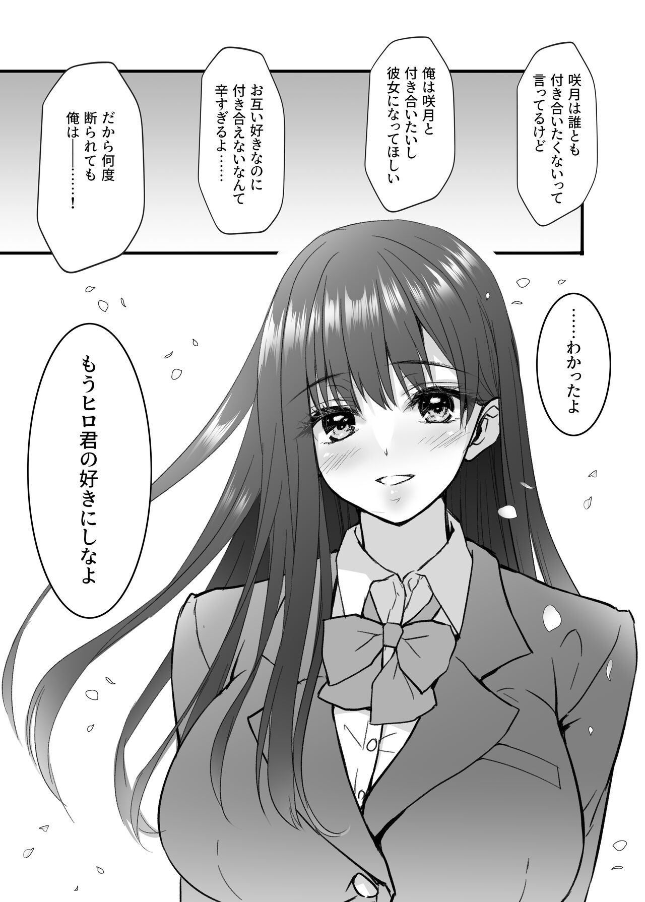 Mitsugi 〜Shiranai no wa Anata dake〜 page 8 full