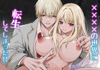 XXXX No Sekai Ni Tensei Shite Shimatta!! | I Reincarnated into an XXX World!! cover