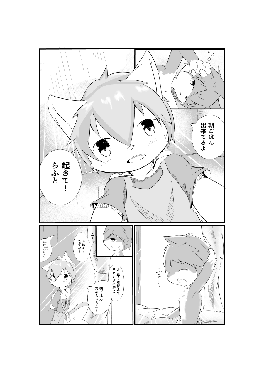 Artist - wafflebond page 5 full