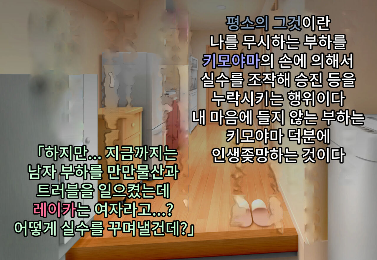 Elite Bijin Shain, Shazai Enkai-gei de Buzama ni Chitai o Sarashi Chinpo Dorei ni Natte Jinsei Shuuryou page 10 full