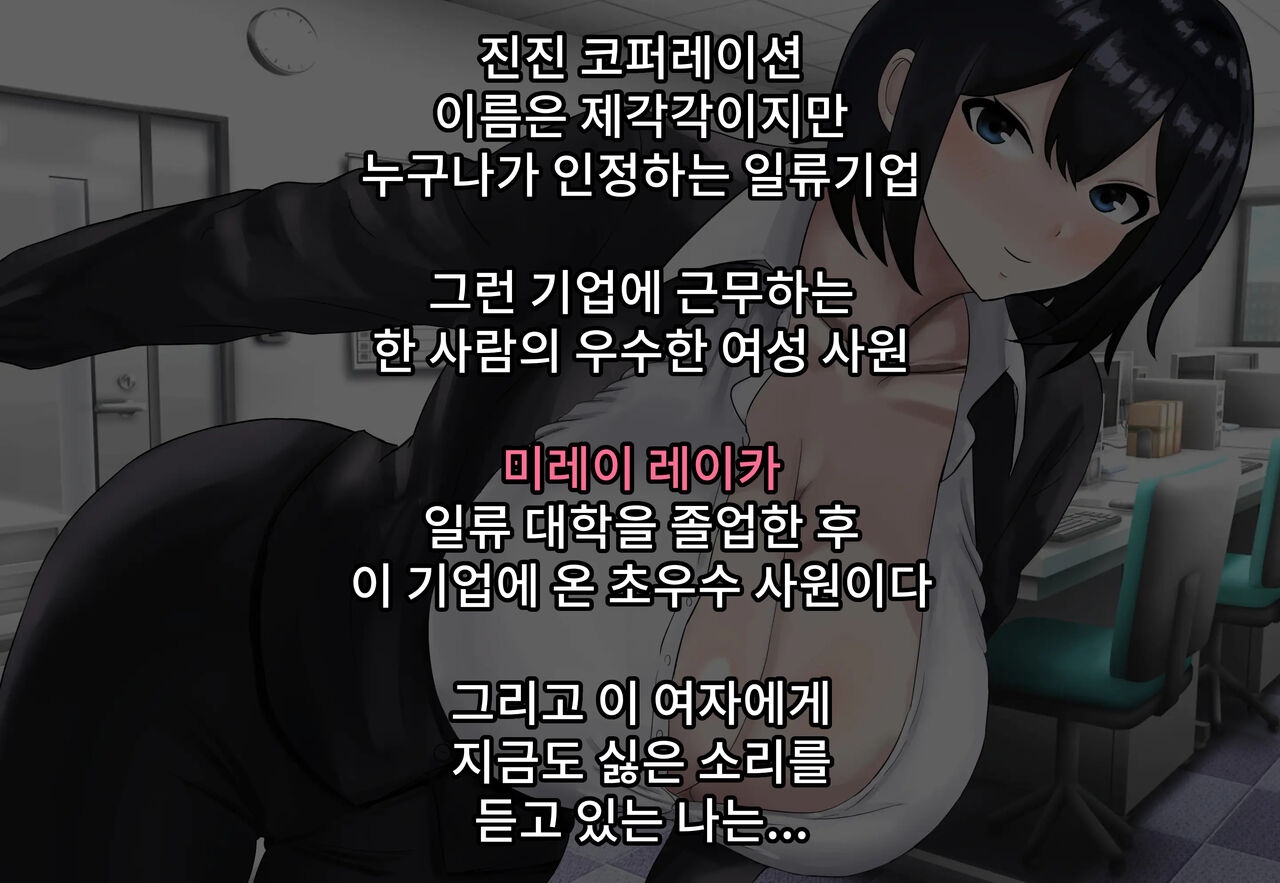 Elite Bijin Shain, Shazai Enkai-gei de Buzama ni Chitai o Sarashi Chinpo Dorei ni Natte Jinsei Shuuryou page 2 full