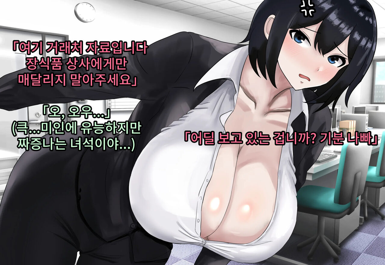 Elite Bijin Shain, Shazai Enkai-gei de Buzama ni Chitai o Sarashi Chinpo Dorei ni Natte Jinsei Shuuryou page 5 full