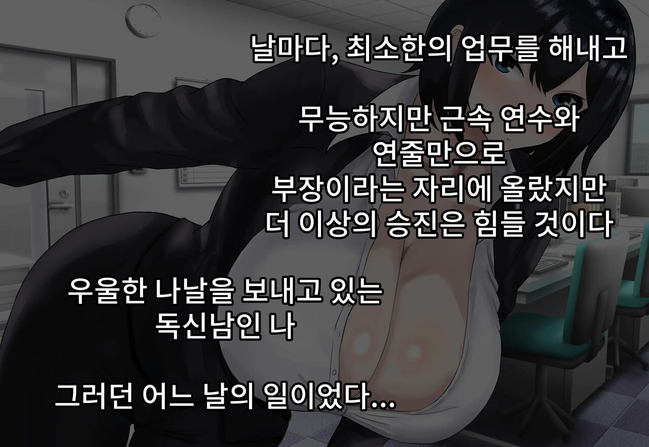 Elite Bijin Shain, Shazai Enkai-gei de Buzama ni Chitai o Sarashi Chinpo Dorei ni Natte Jinsei Shuuryou page 6 full