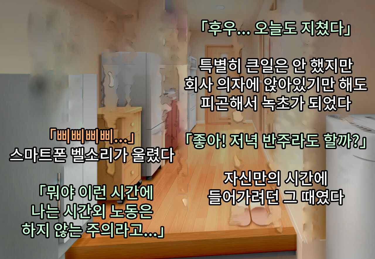 Elite Bijin Shain, Shazai Enkai-gei de Buzama ni Chitai o Sarashi Chinpo Dorei ni Natte Jinsei Shuuryou page 7 full