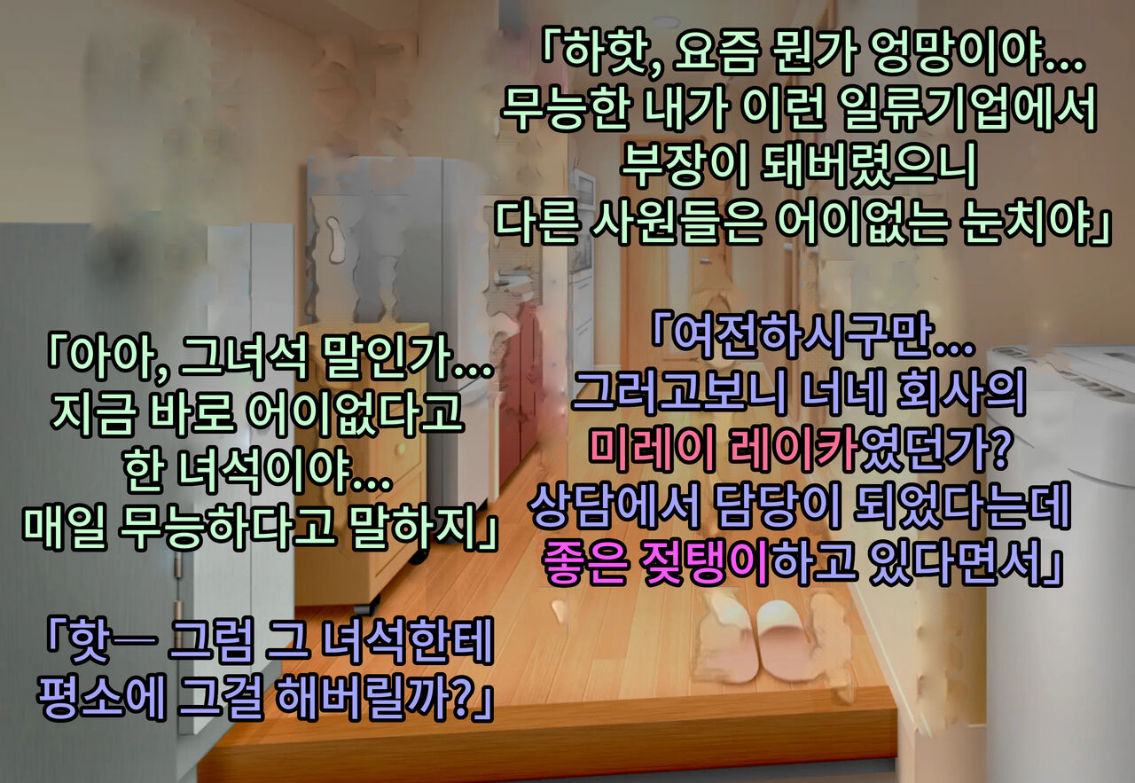 Elite Bijin Shain, Shazai Enkai-gei de Buzama ni Chitai o Sarashi Chinpo Dorei ni Natte Jinsei Shuuryou page 9 full