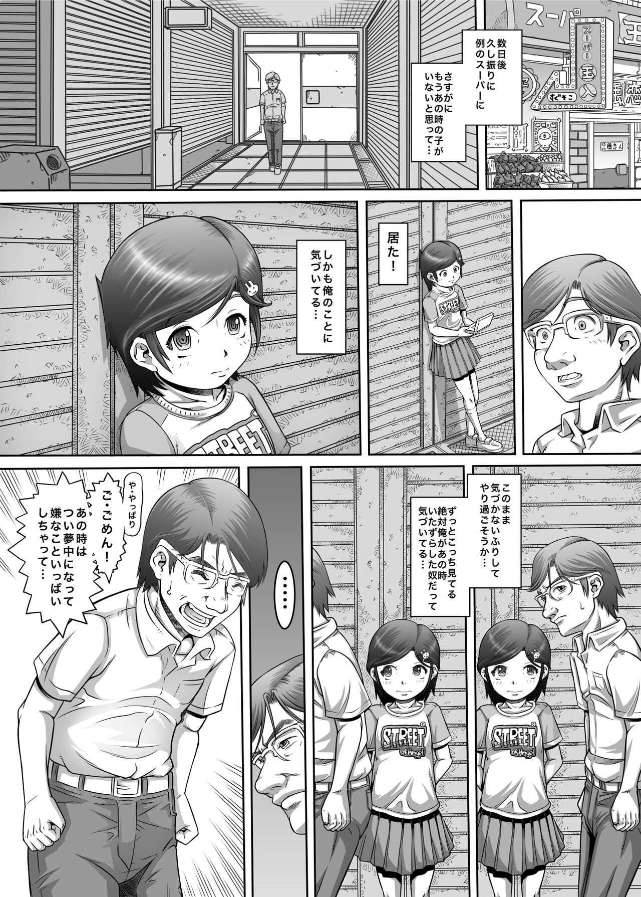 Machikado no Tenshi-tachi 6 Kanzenban page 9 full