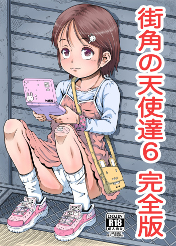 Machikado no Tenshi-tachi 6 Kanzenban cover