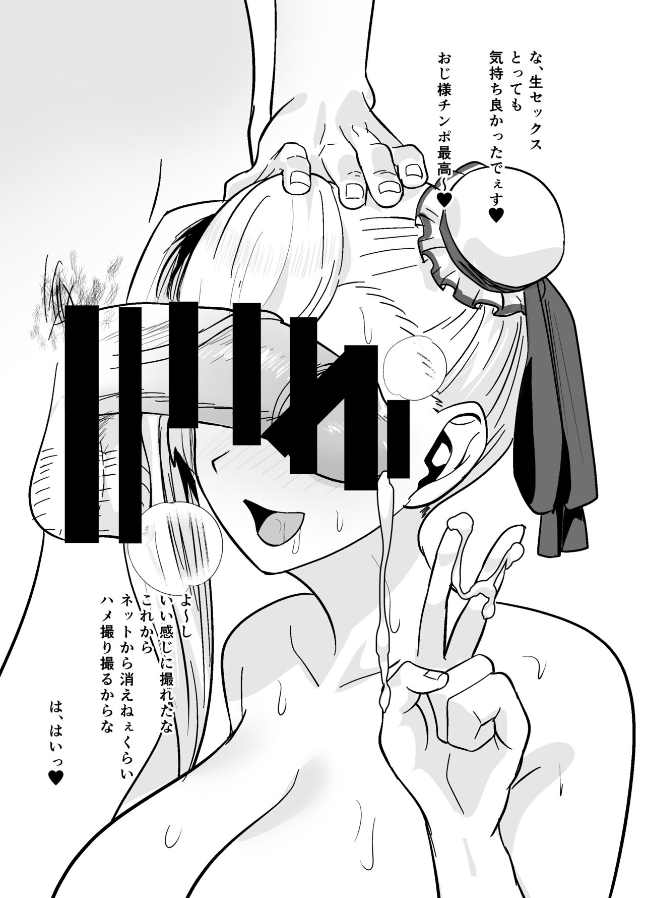 ComiTre 44 no Rakugaki Copybon page 7 full