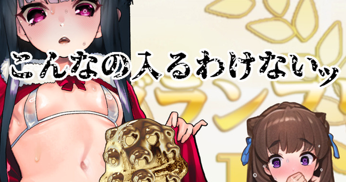 Innyoukaidann HAPPY END taimaroku · ninnki touhyou※seikoui gouiari page 1 full