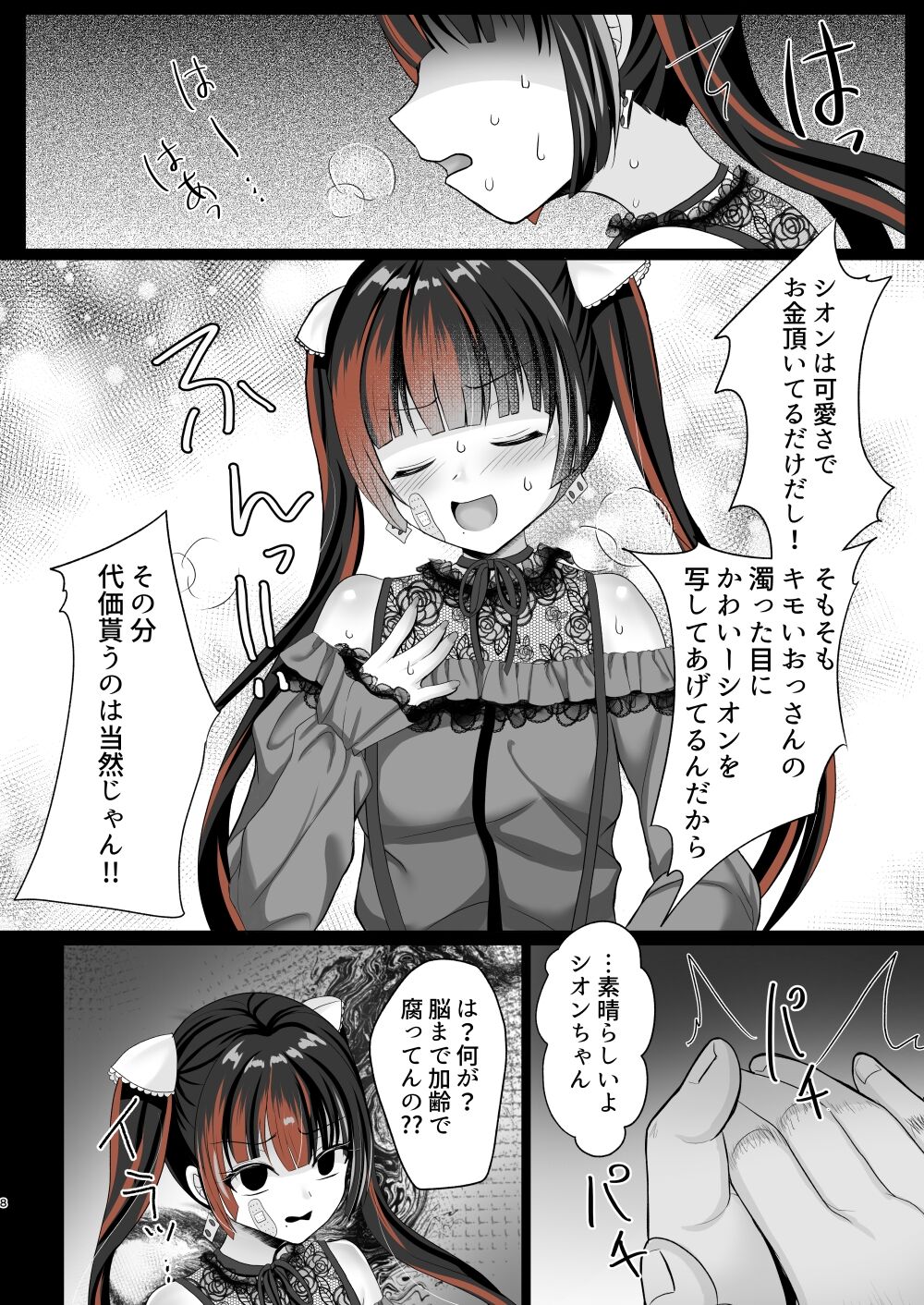 Hosu Kyou Tachinbo Jirai Onna wo Saimin  Apuri de Ochinpo Keesu ni Shita Hanashi page 7 full