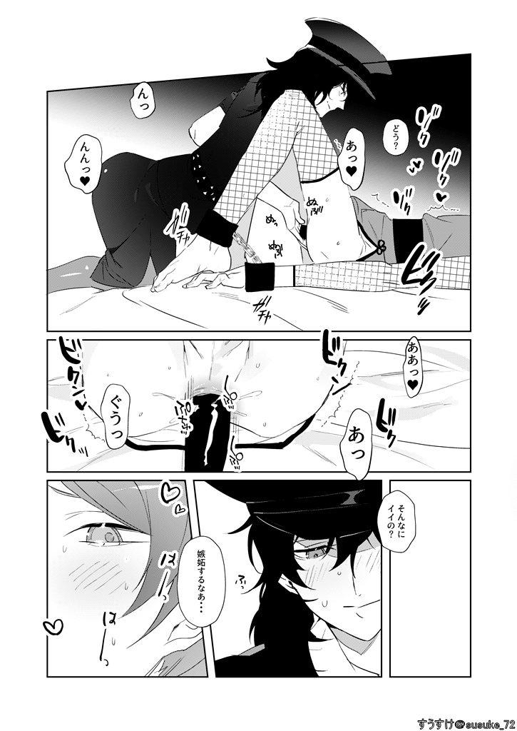Kawaii gokko page 10 full