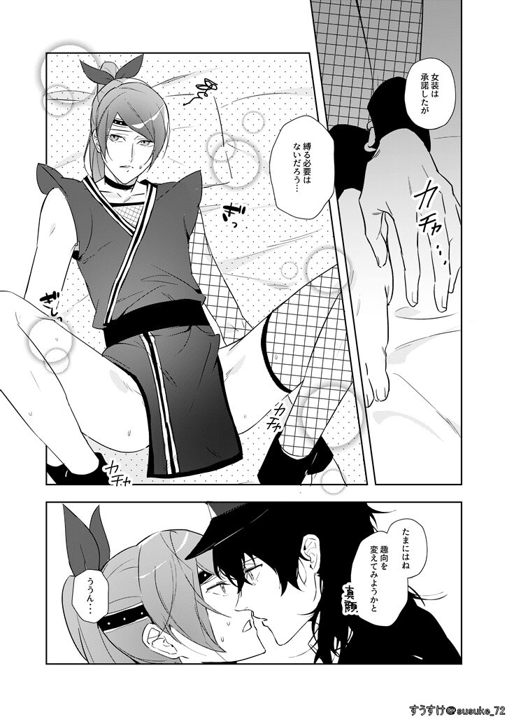 Kawaii gokko page 4 full
