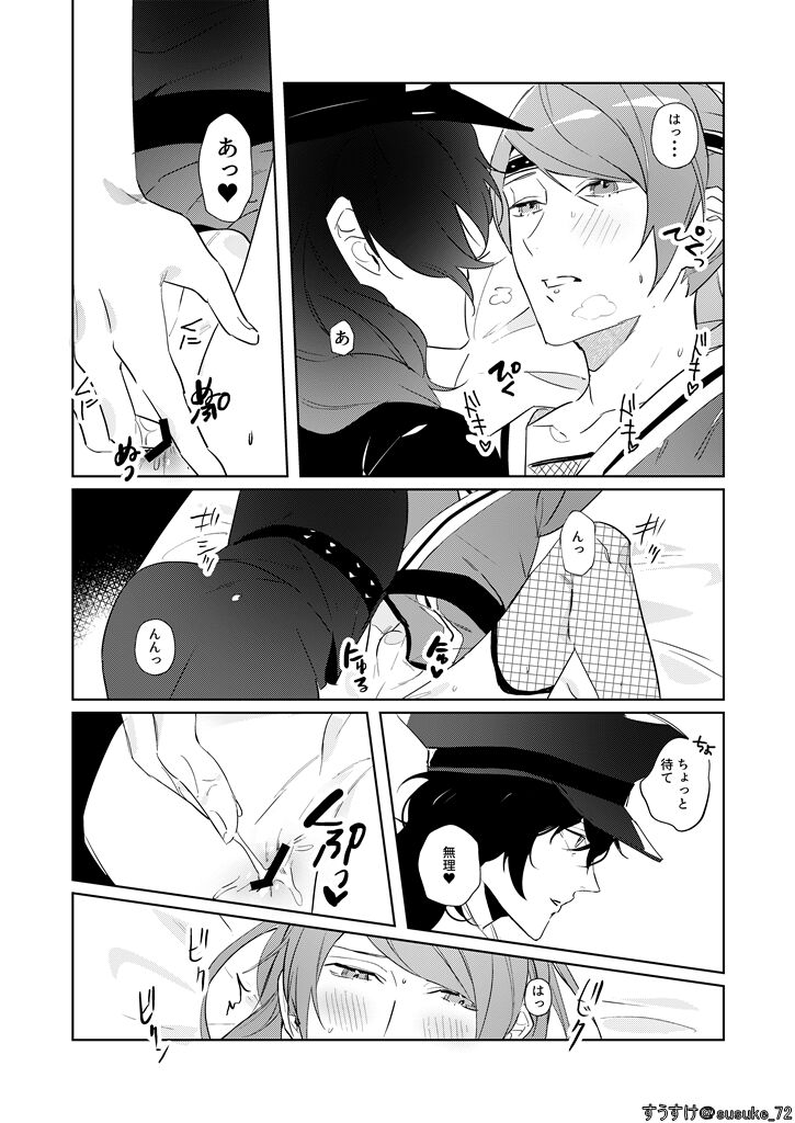 Kawaii gokko page 6 full