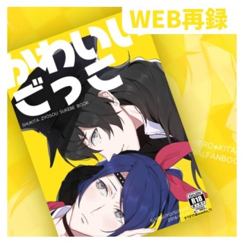Kawaii gokko cover