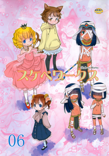 Skeb-e Works 06 cover