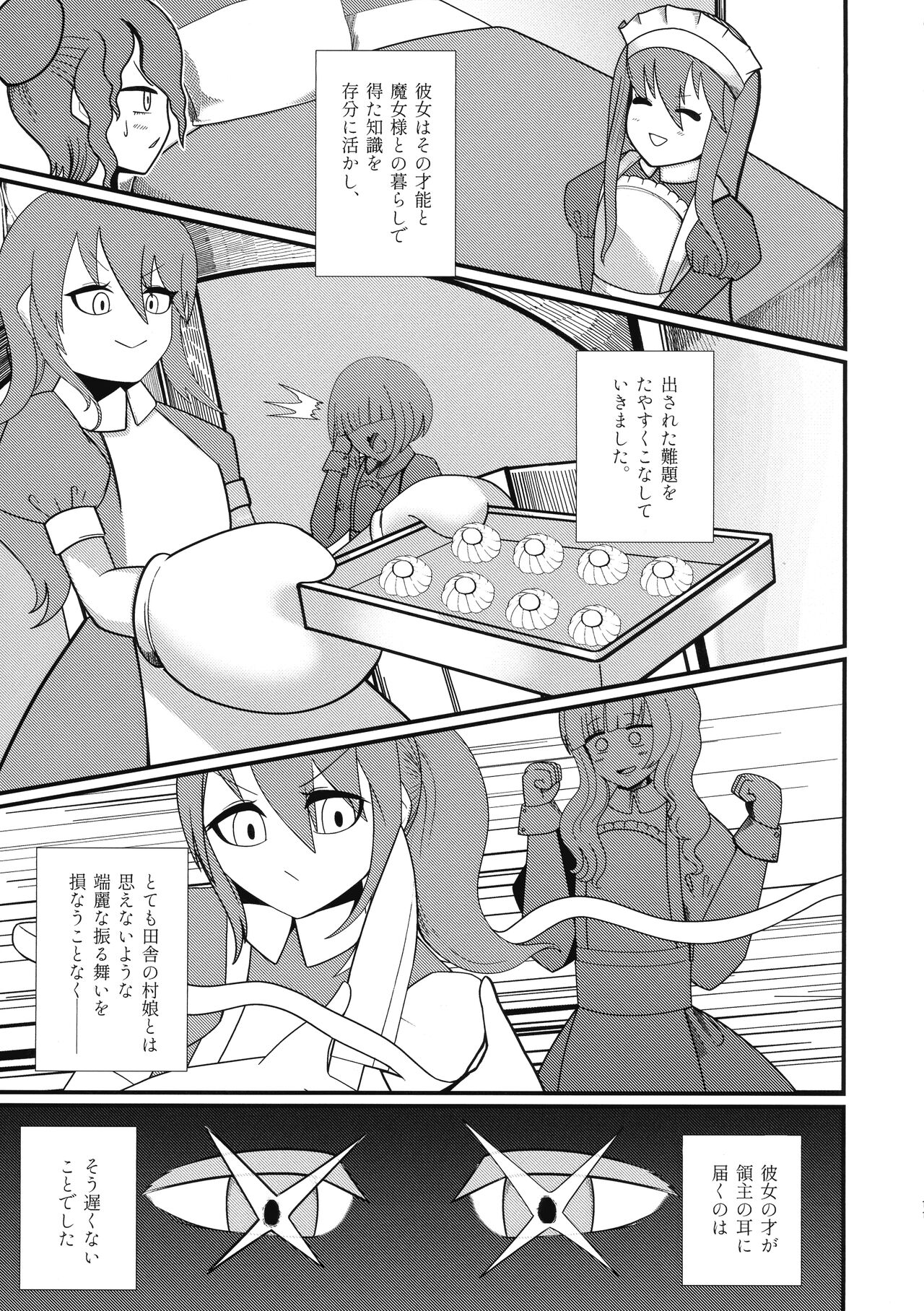 Ishiku no Majo to Honeji No Otome - Sei page 10 full