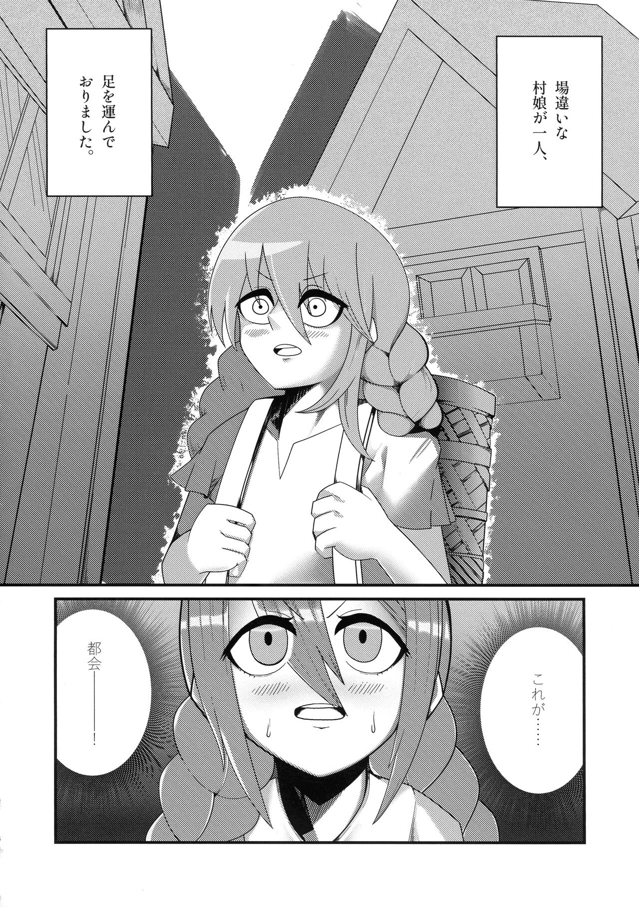 Ishiku no Majo to Honeji No Otome - Sei page 5 full