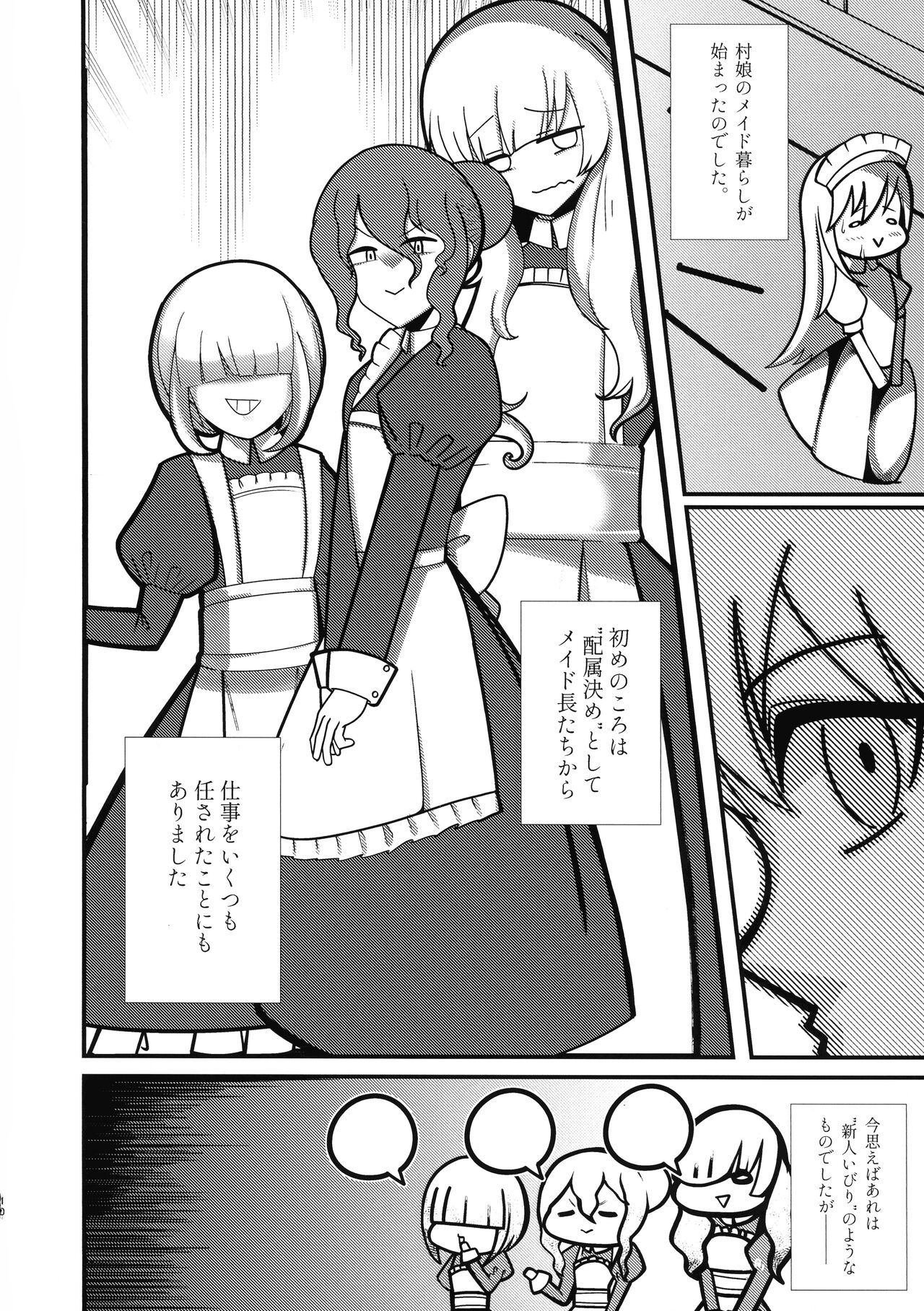 Ishiku no Majo to Honeji No Otome - Sei page 9 full