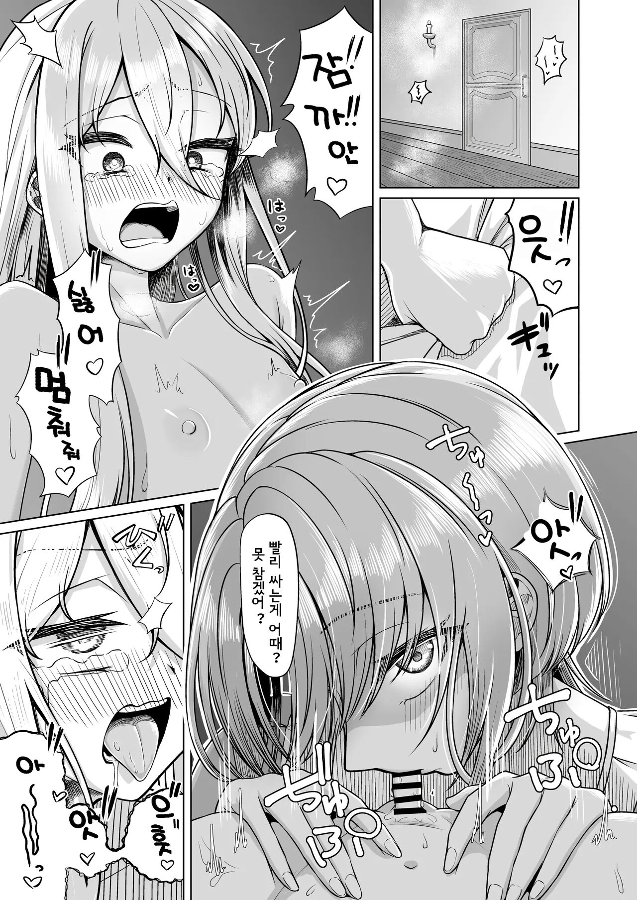 Majo Minarai  to Sakusei Slime | 마녀 견습생과 착정 슬라임 page 5 full