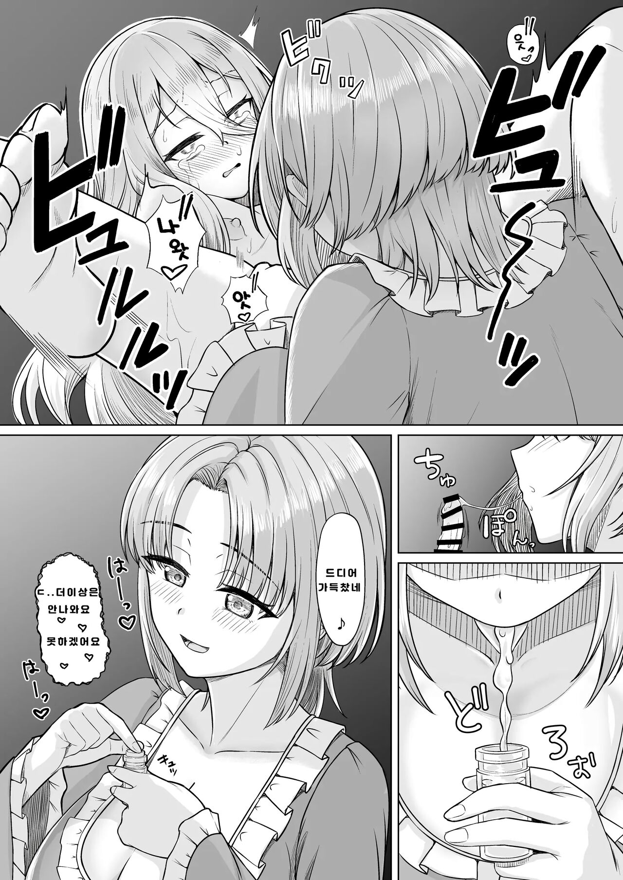 Majo Minarai  to Sakusei Slime | 마녀 견습생과 착정 슬라임 page 6 full