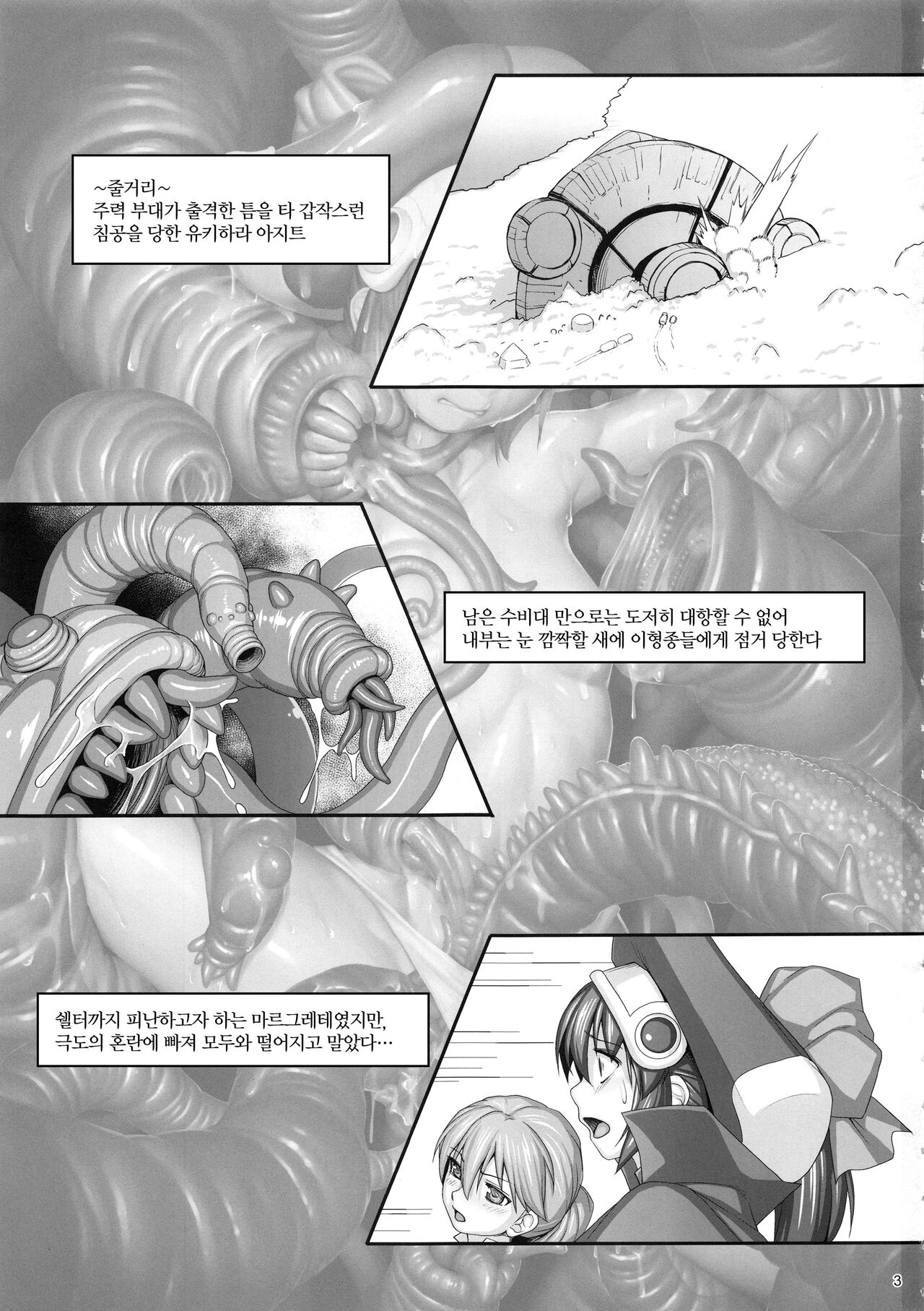 BLUE TOPAZ 3 page 2 full