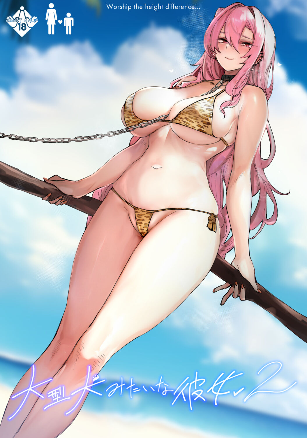 リブユウキ page 2 full