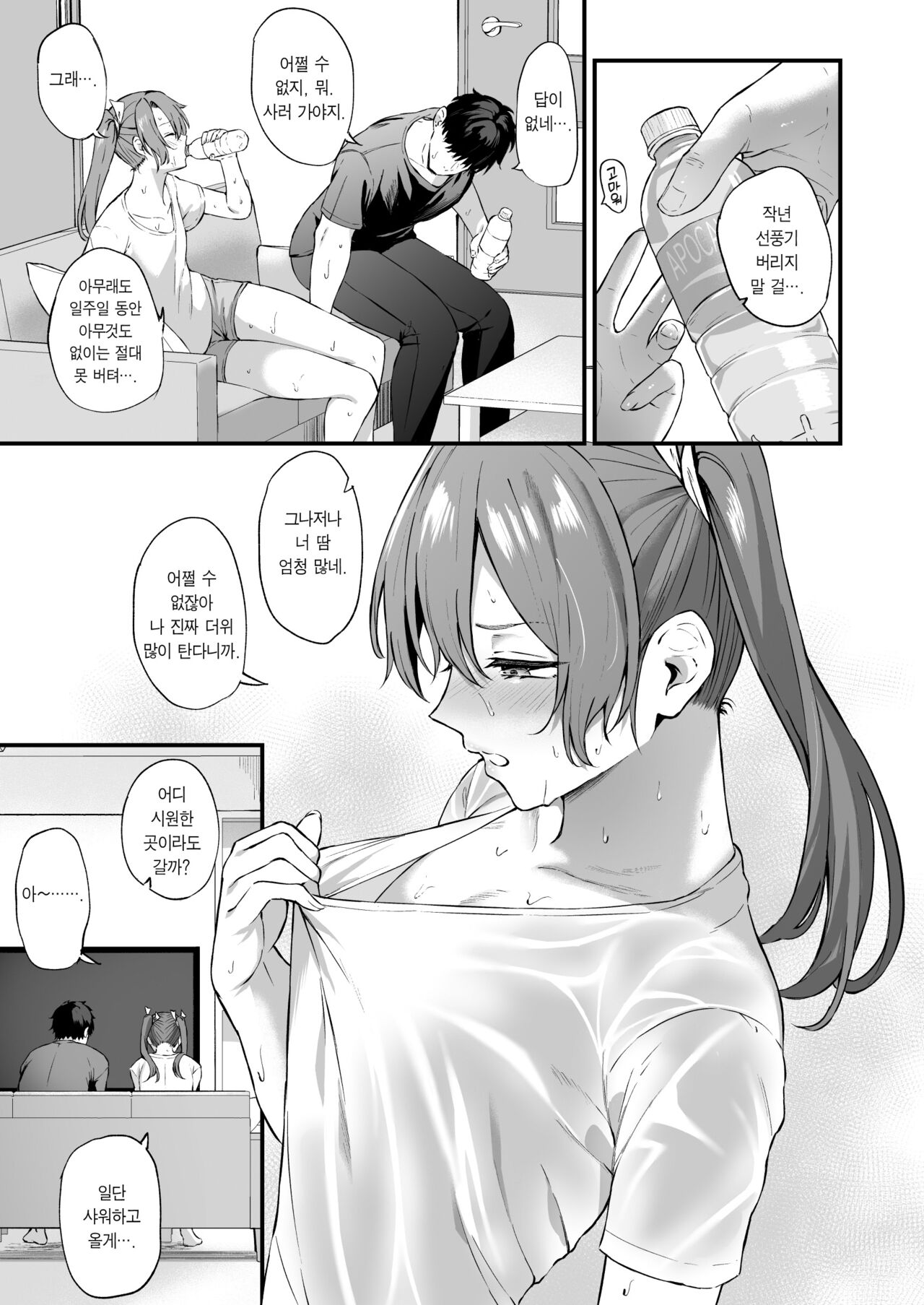 Asedaku Zuikaku To Koubi Suru Hon | 땀범벅 즈이카쿠와 교미하는 책 page 4 full