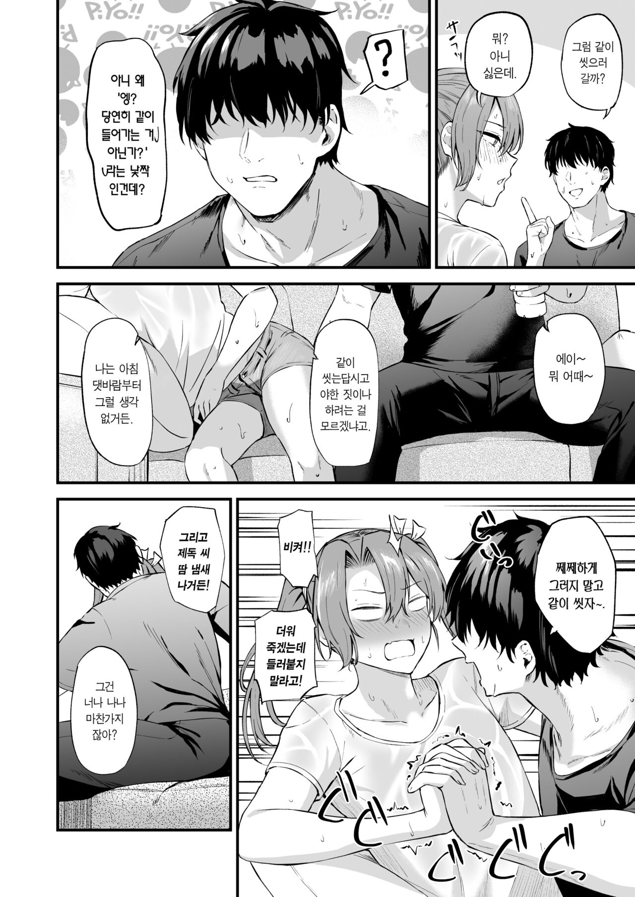 Asedaku Zuikaku To Koubi Suru Hon | 땀범벅 즈이카쿠와 교미하는 책 page 5 full