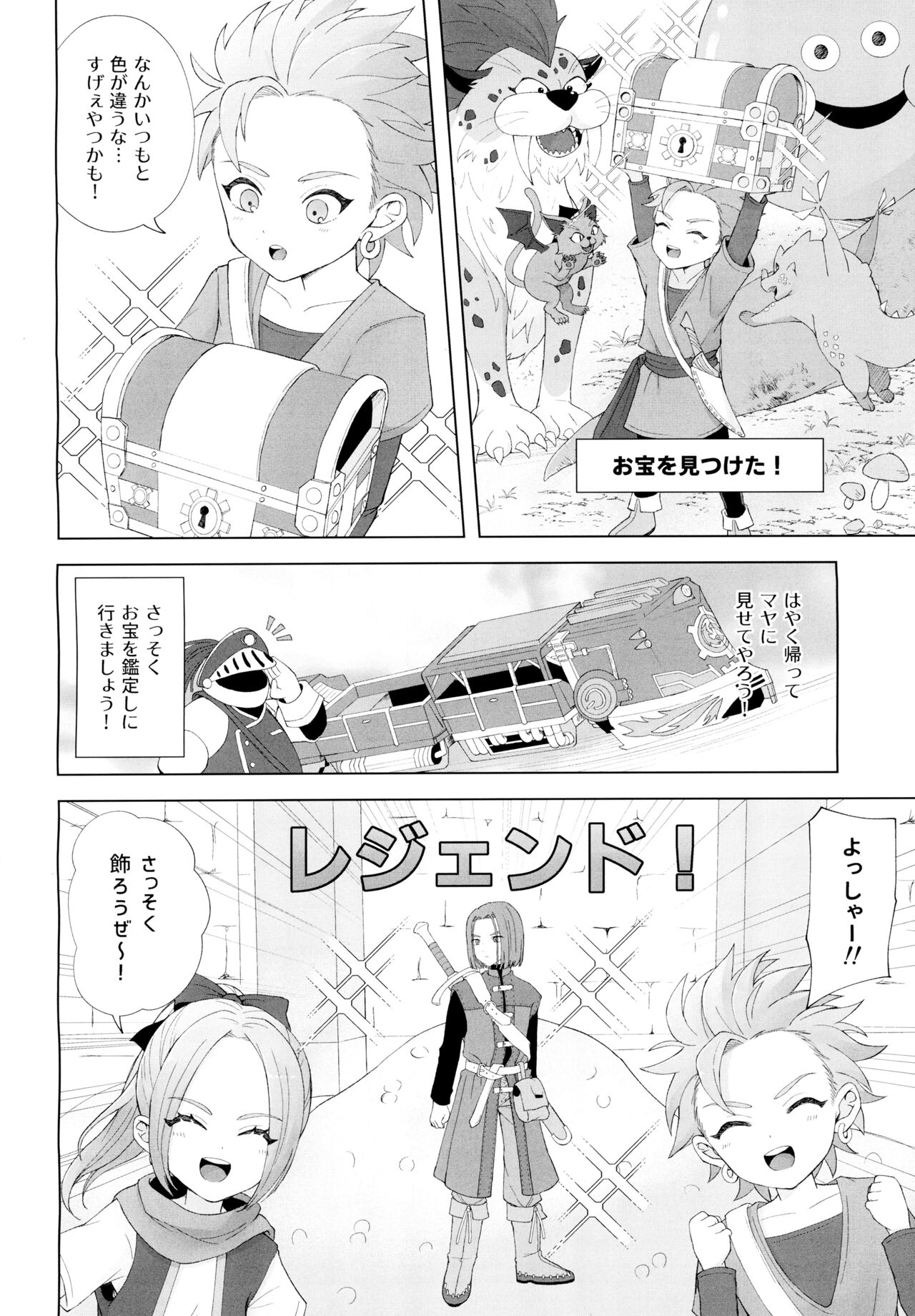 JACK IN THE BOX page 4 full