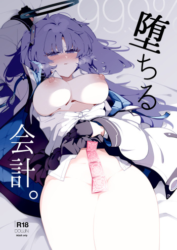 99.9% Ochiru Kaikei. cover