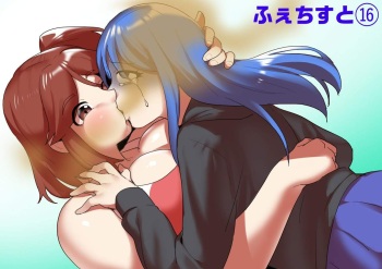 Fetishist Ch. 16 cover