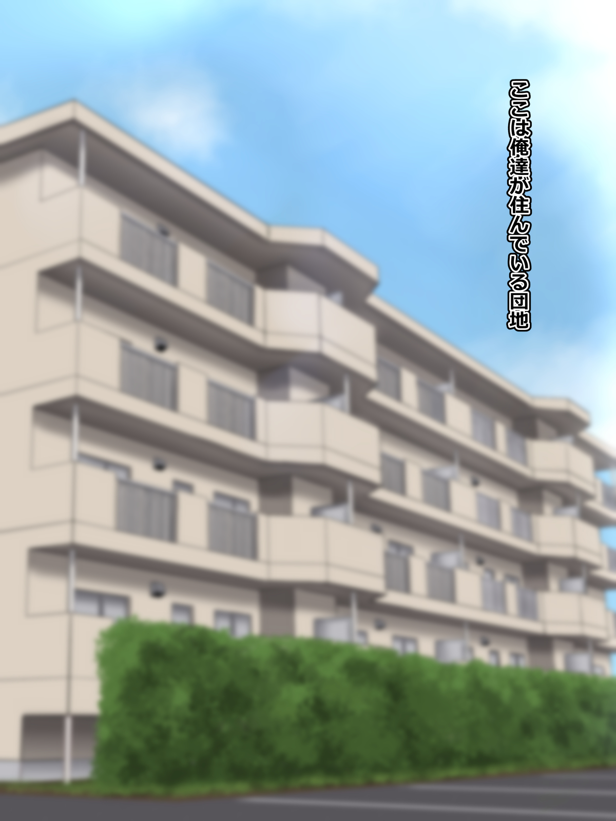 Danchi no Anoko page 2 full