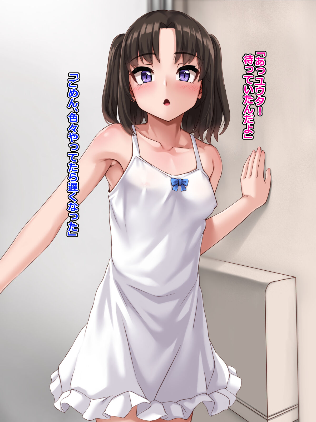 Danchi no Anoko page 4 full