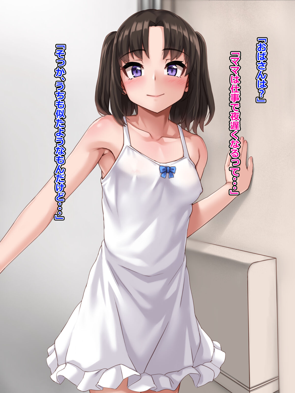 Danchi no Anoko page 5 full